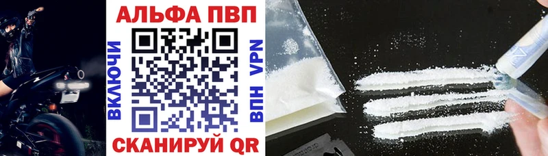 А ПВП кристаллы  МЕГА как войти  Ардон  магазин   