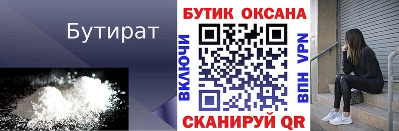 даркнет сайт  OMG вход  Бутират бутандиол  Ардон 