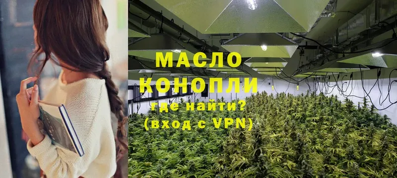 Дистиллят ТГК THC oil  купить закладку  Ардон 